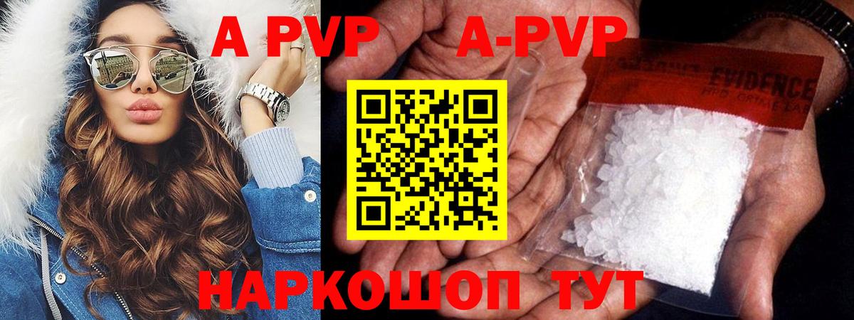APVP VHQ Егорьевск