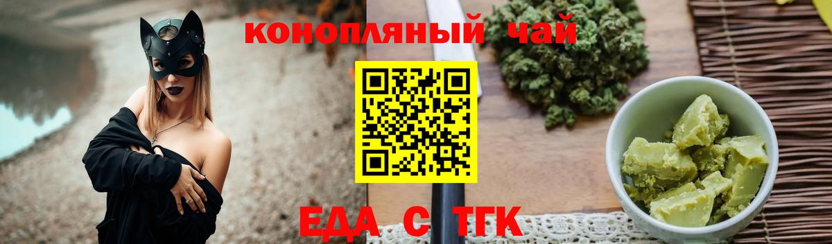 Печенье с ТГК марихуана  Вход с VPN  Егорьевск 