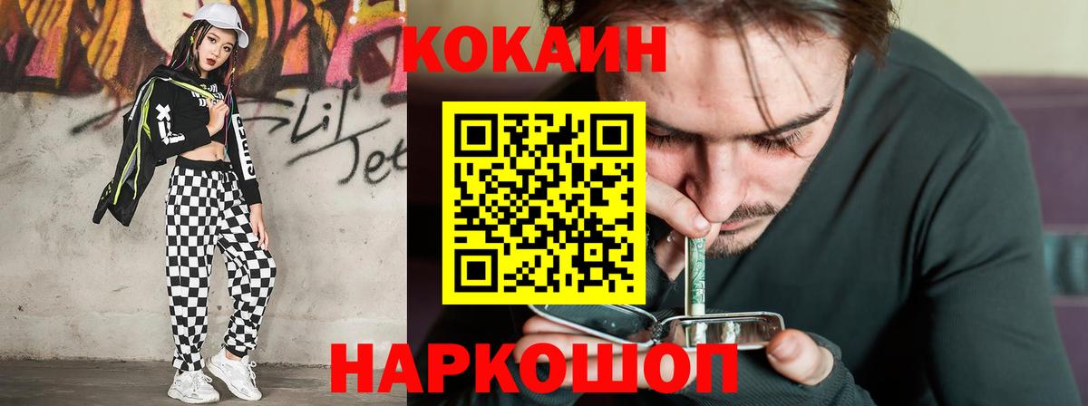 Егорьевск  Cocaine Columbia  Вход с VPN 