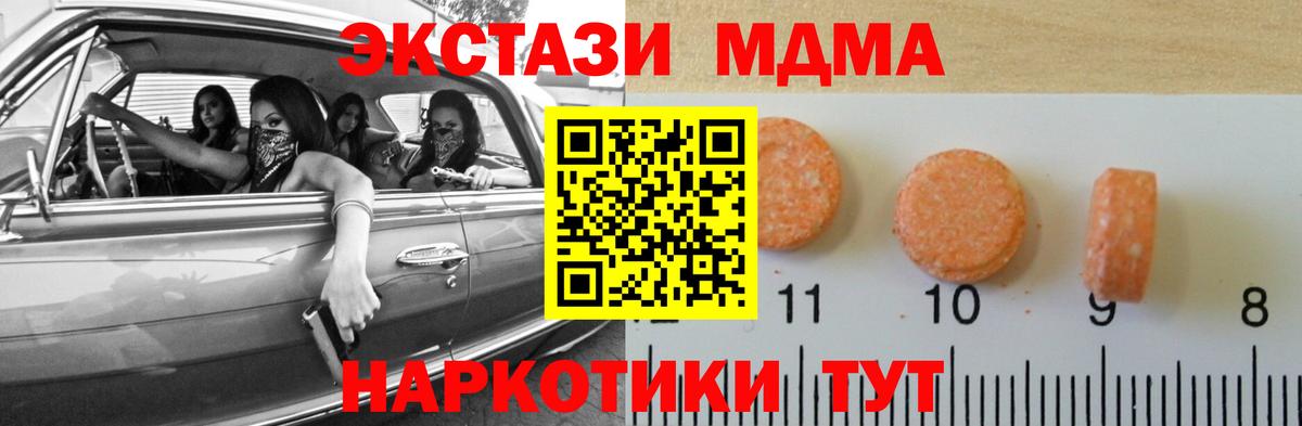 Экстази MDMA  Вход с VPN  кракен tor  Ecstasy  Егорьевск  ЭКСТАЗИ mix 