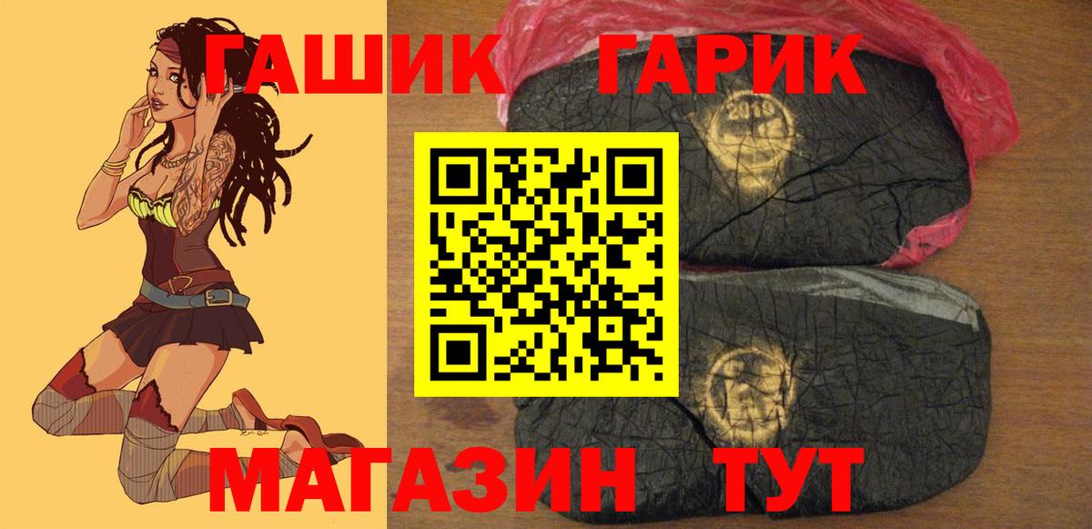 ГАШ индика сатива  где купить наркоту  ГАШ VHQ  Егорьевск  Вход с VPN 