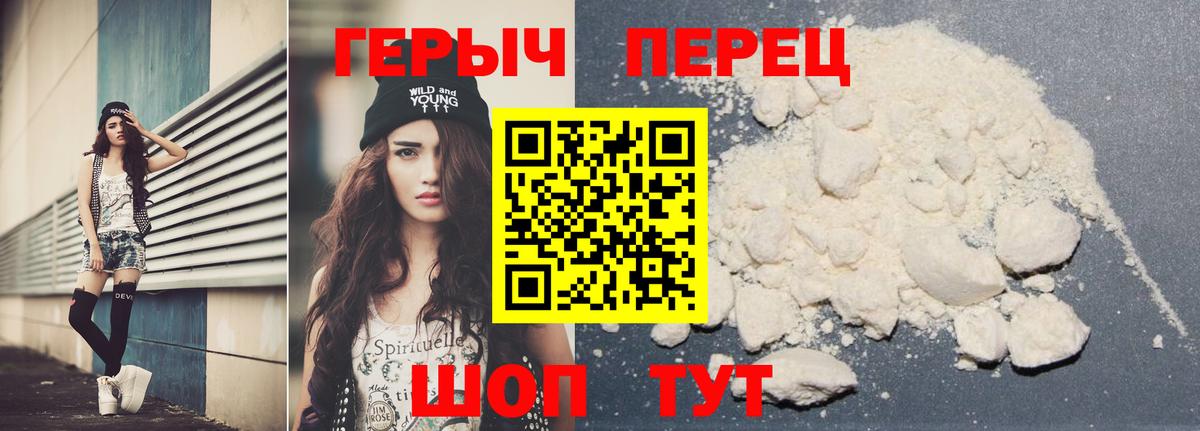 Егорьевск  Героин VHQ  Вход с VPN 
