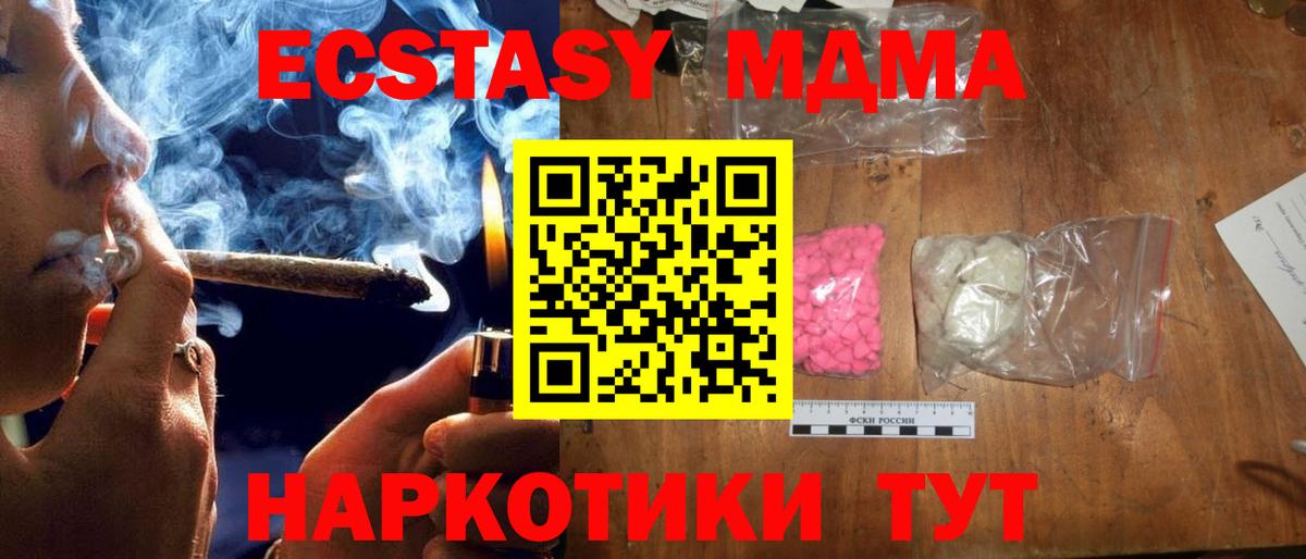 Егорьевск  MDMA кристаллы  МДМА VHQ  Вход с VPN 