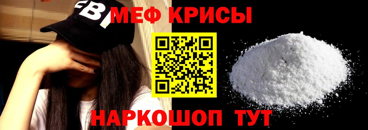 Мефедрон  МЕФ  Мефедрон мяу мяу  Егорьевск  МЕФ мяу мяу  Вход с VPN 