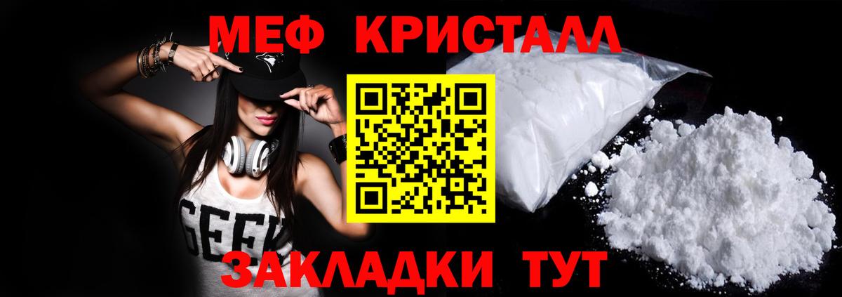 Мефедрон мука Егорьевск