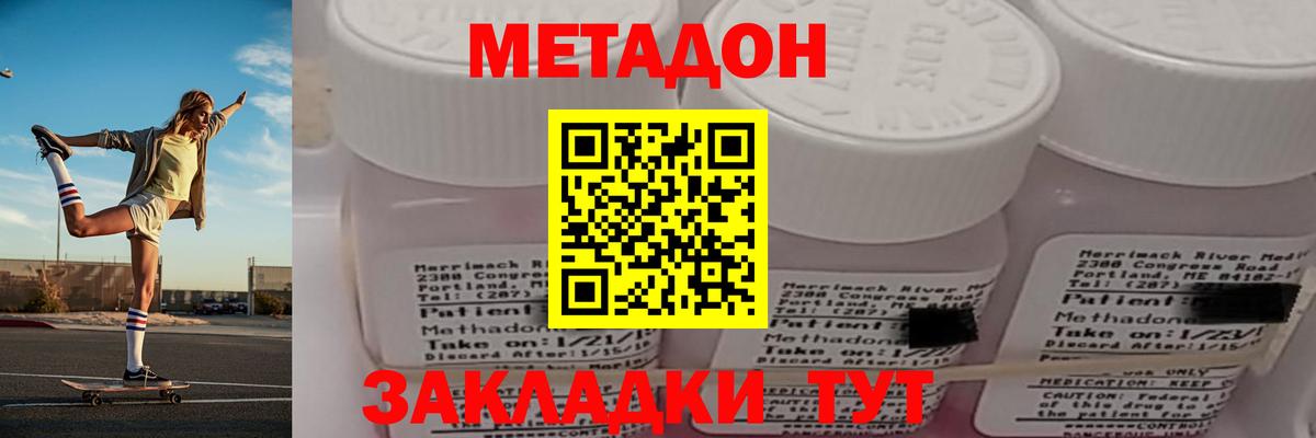 гидра зеркало  Вход с VPN  Метадон VHQ  Егорьевск  МЕТАДОН мёд 