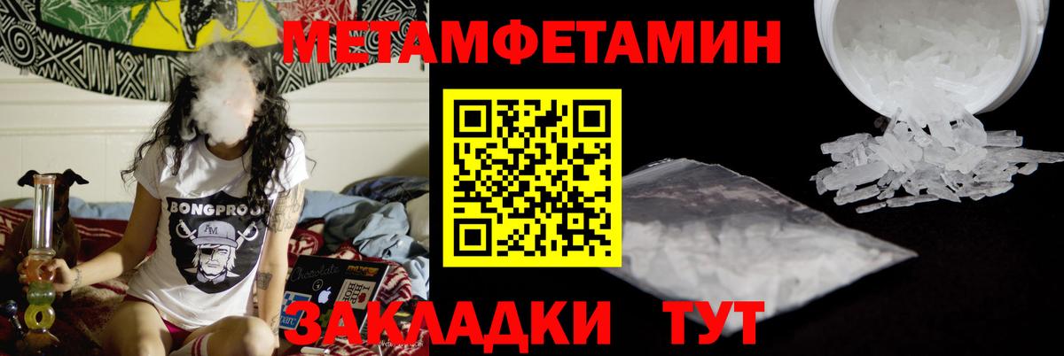Метамфетамин Methamphetamine Егорьевск