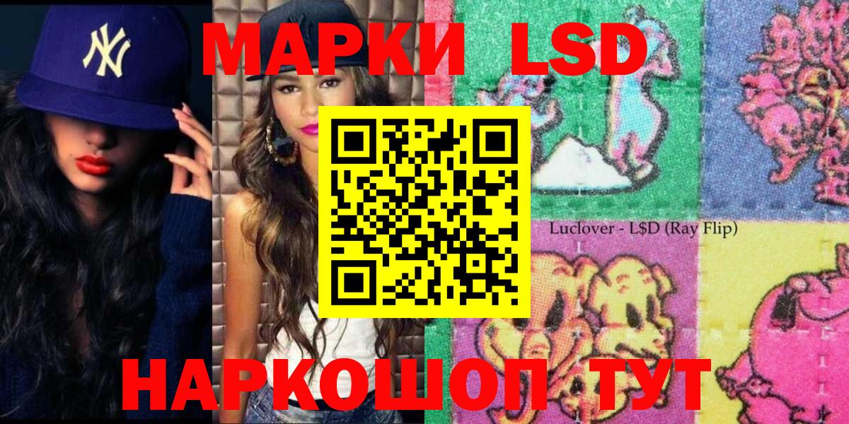 Наркотические марки 1,5мг Егорьевск