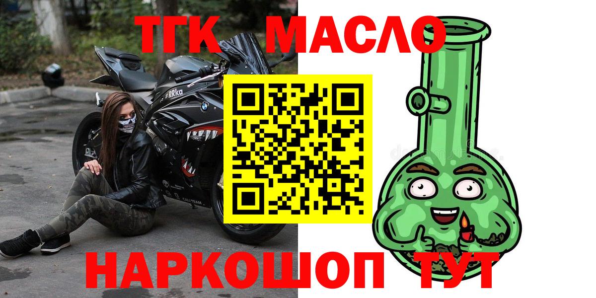 Дистиллят ТГК жижа Егорьевск