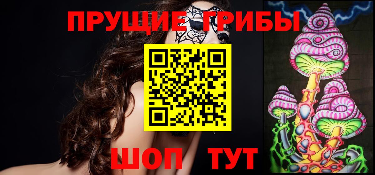 Псилоцибиновые грибы мухоморы  Вход с VPN  Егорьевск  Галлюциногенные грибы мухоморы 